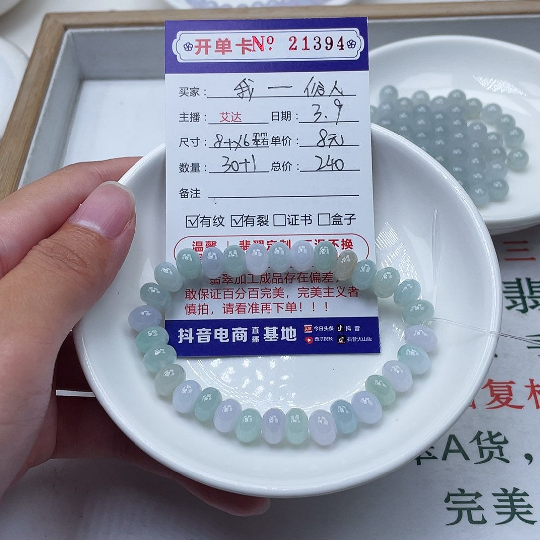 翡翠手链未镶嵌我***人