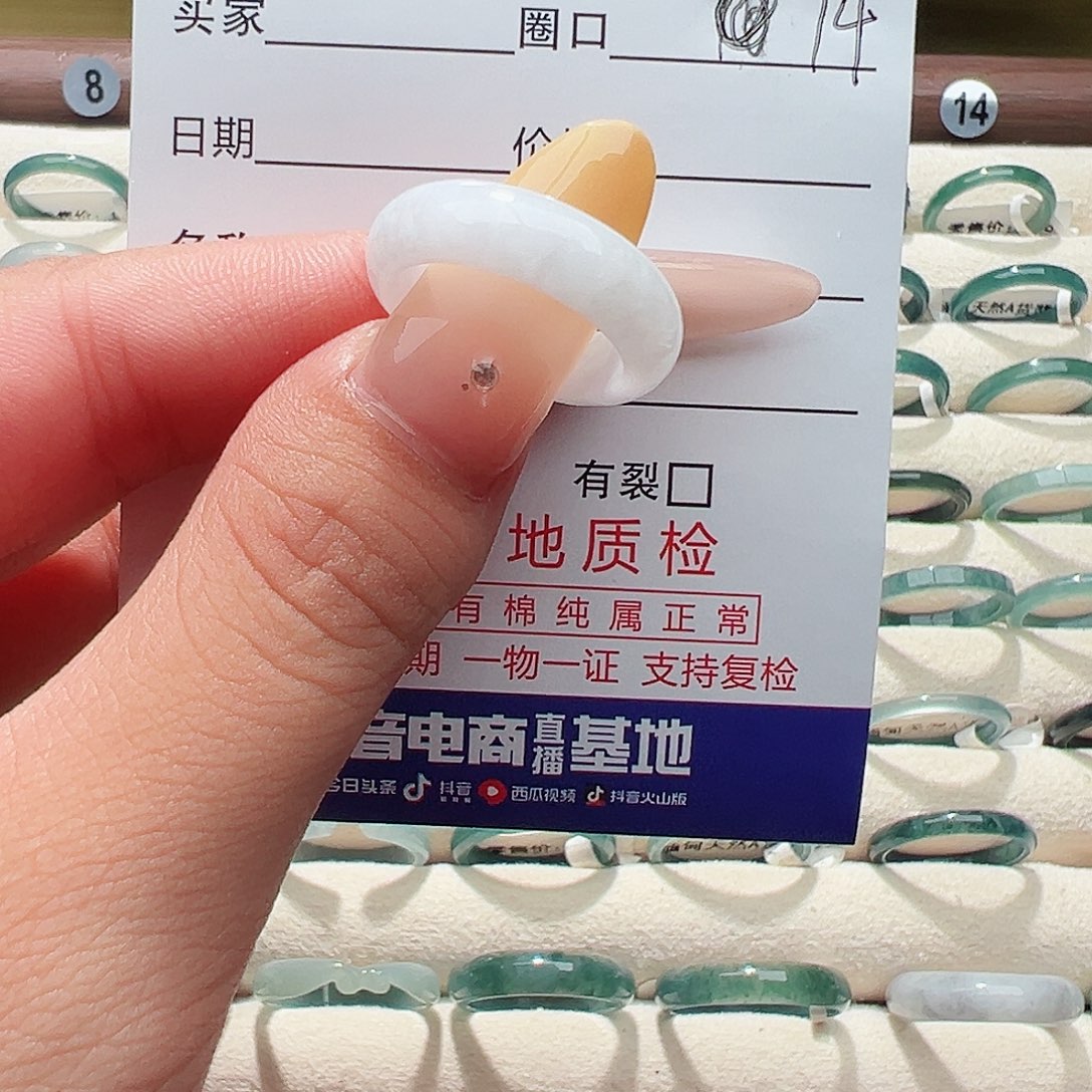 未镶嵌戒指翡翠戒指