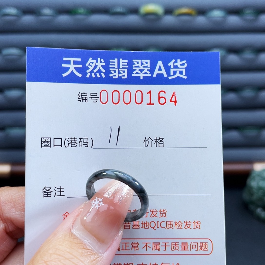 翡翠未镶嵌戒指戒指