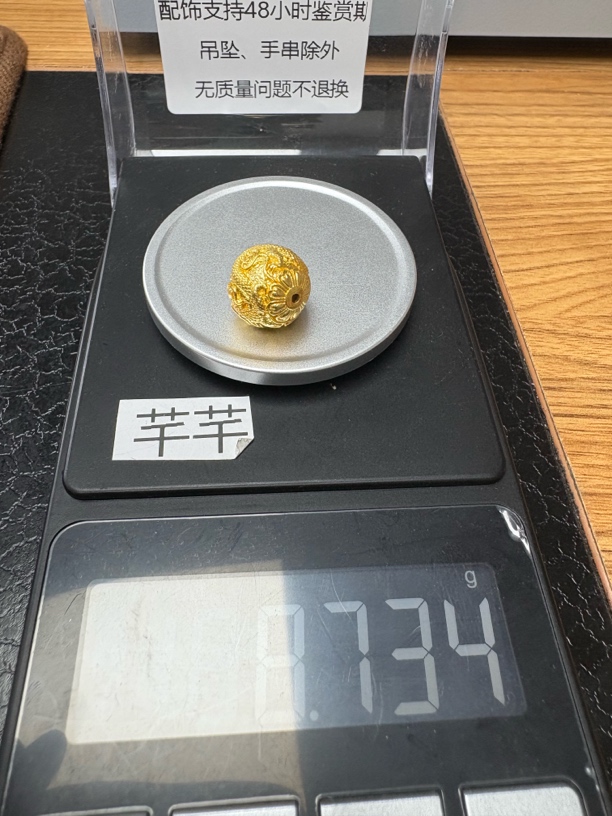 足金珠子8.734克千千