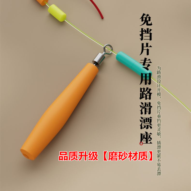 新路滑专用小孔滑漂旋转漂座路滑线组配件硅胶滑漂座免挡片免夹扁