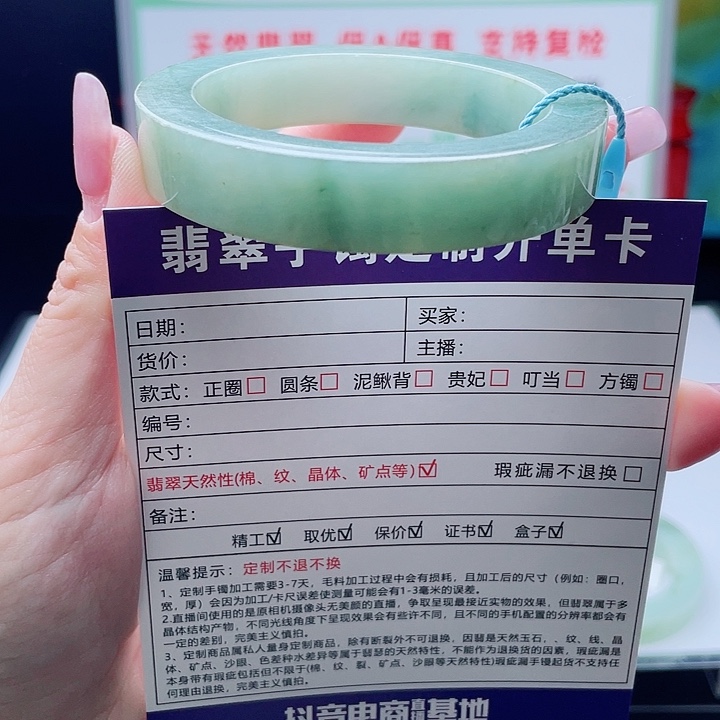 定制翡翠未镶嵌正
