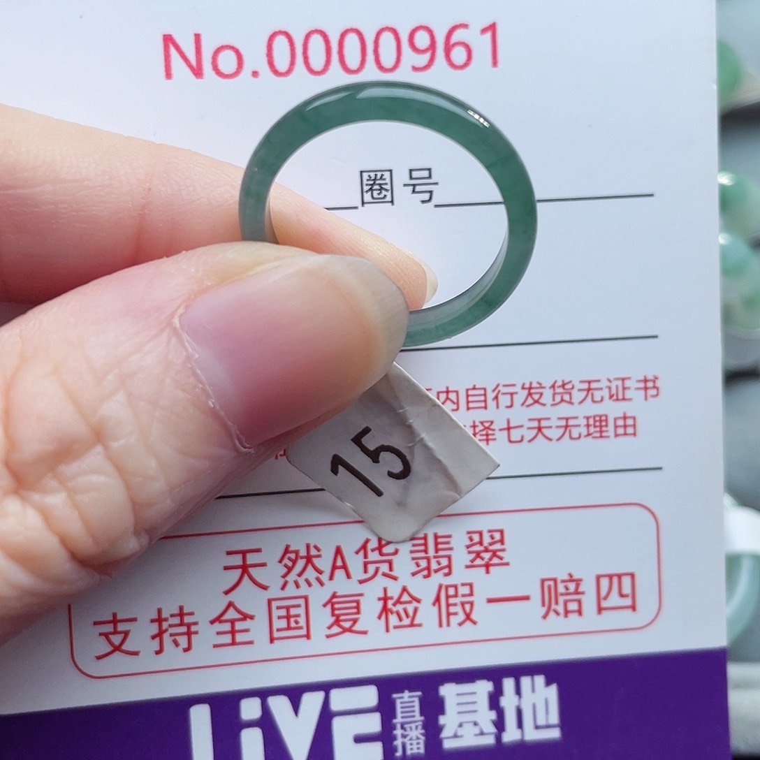 【闪购商品】未镶嵌戒指翡翠媛***呀天然
