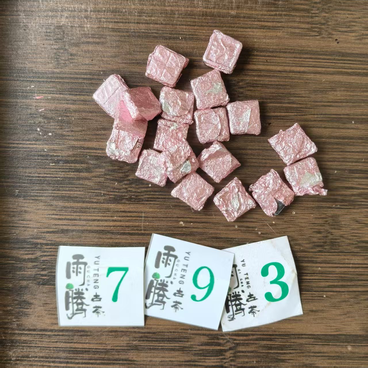 雨腾妹夫 爷爷亲Z编号A1125 五Z六F脂FX”茶膏100g/袋 熟茶