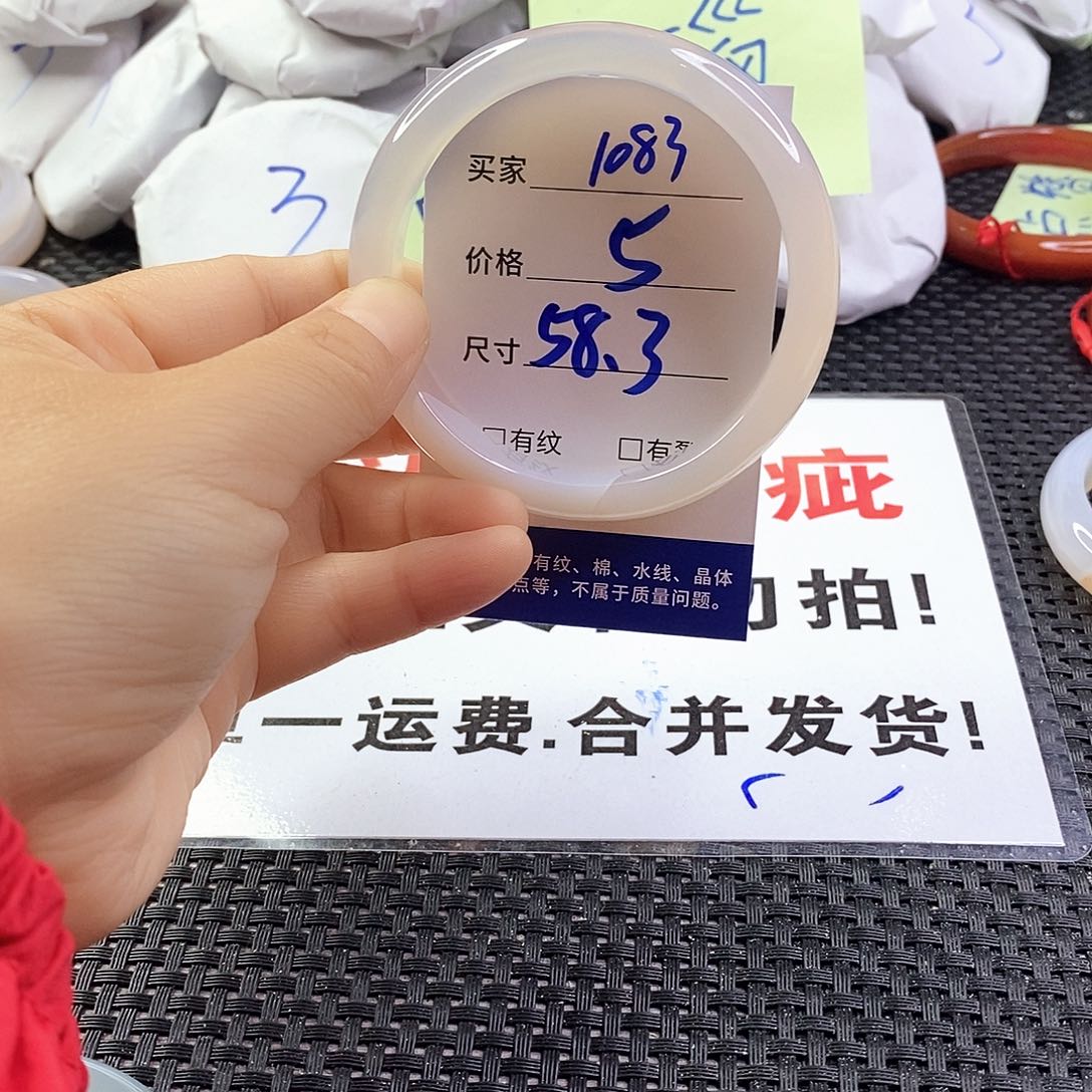 玛瑙/玉髓手镯未镶嵌1083