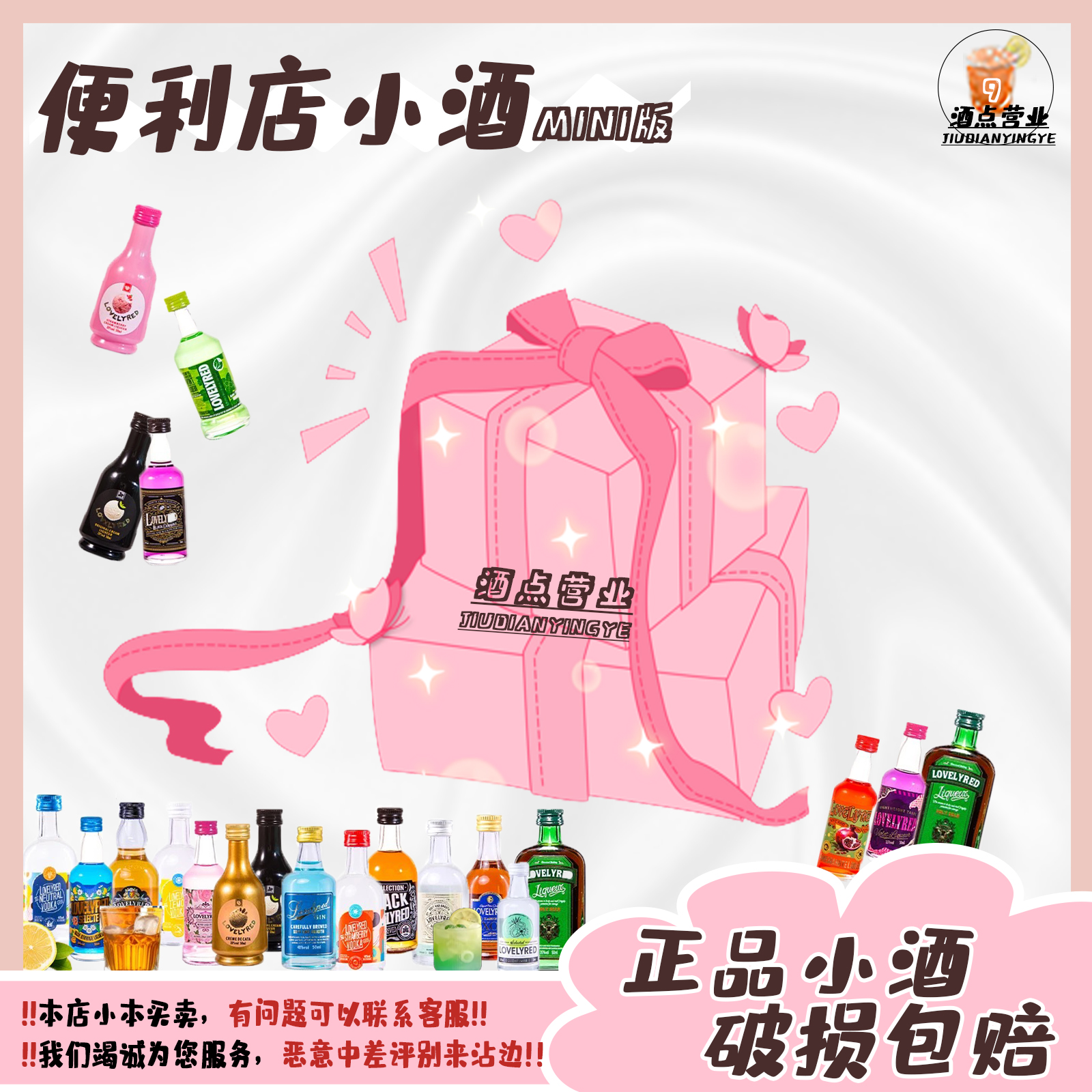 【个人—趴菜碰】多种口味正品小洋酒调酒威士忌伏特加朗姆酒力娇酒