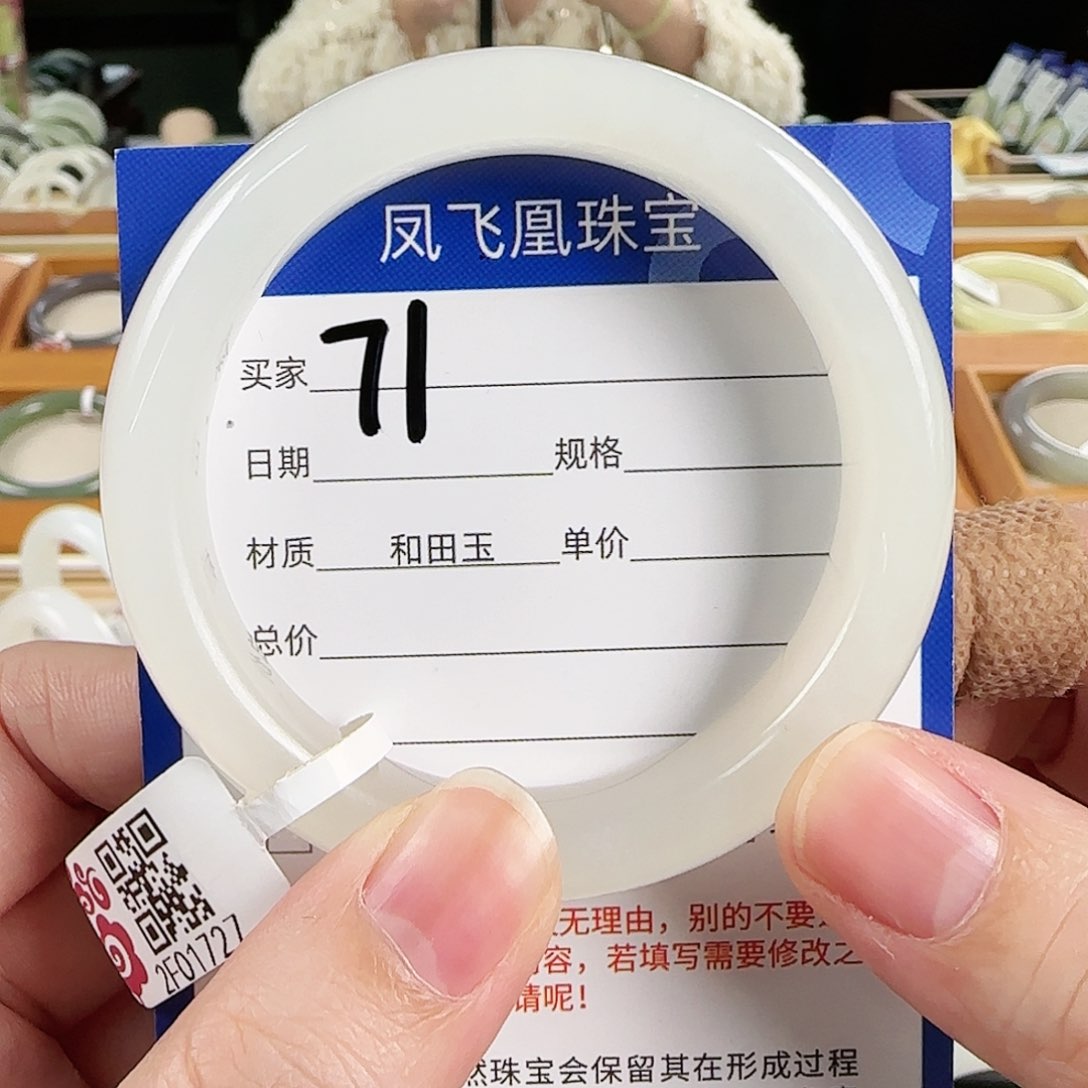 和田玉手镯未镶嵌53
