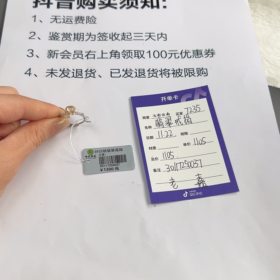 用***4翡翠银S925镶嵌戒指翡翠戒指