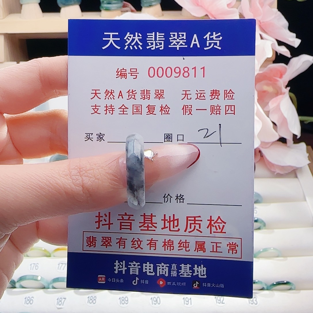 翡翠未镶嵌戒指戒指