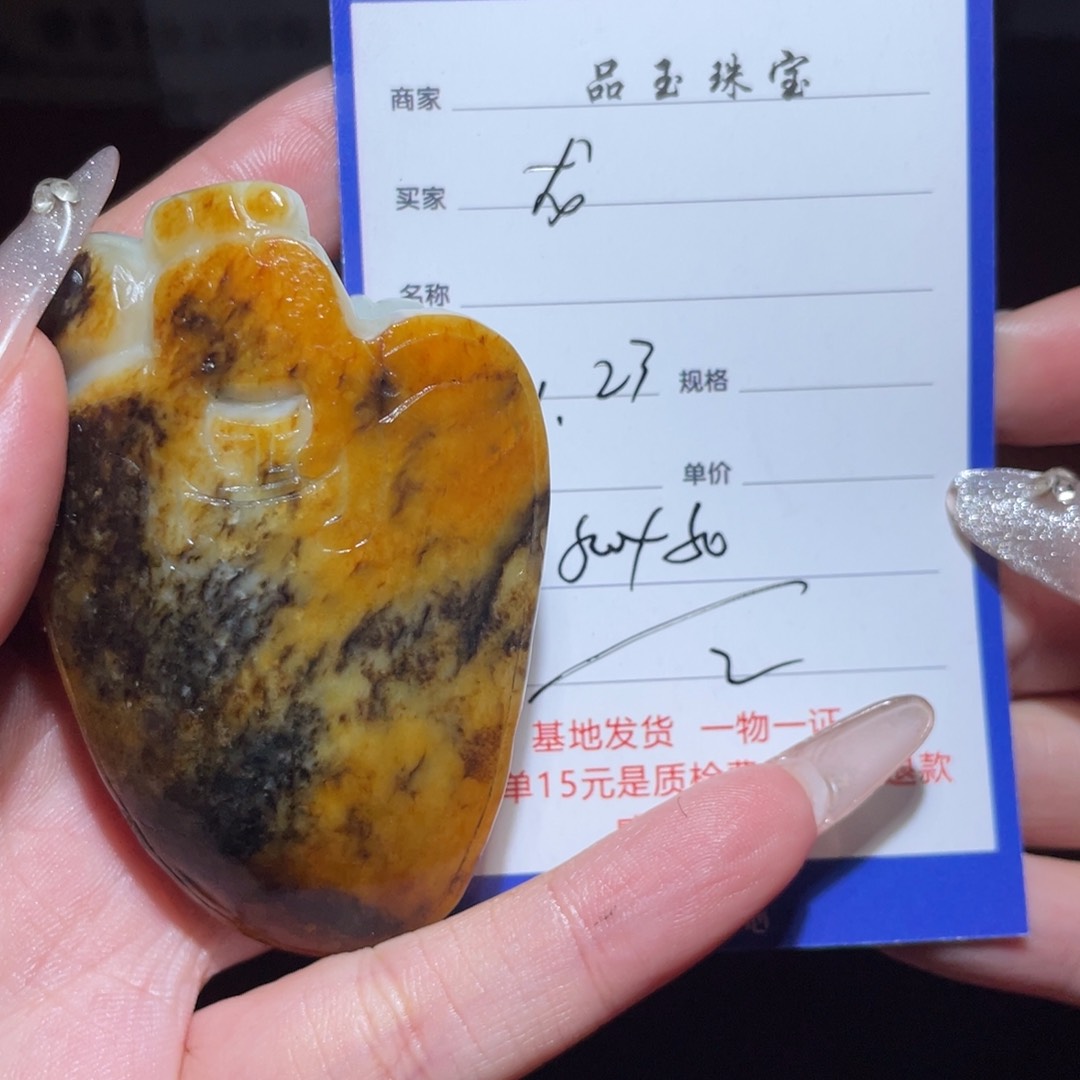 和田玉挂件未镶嵌龙*风