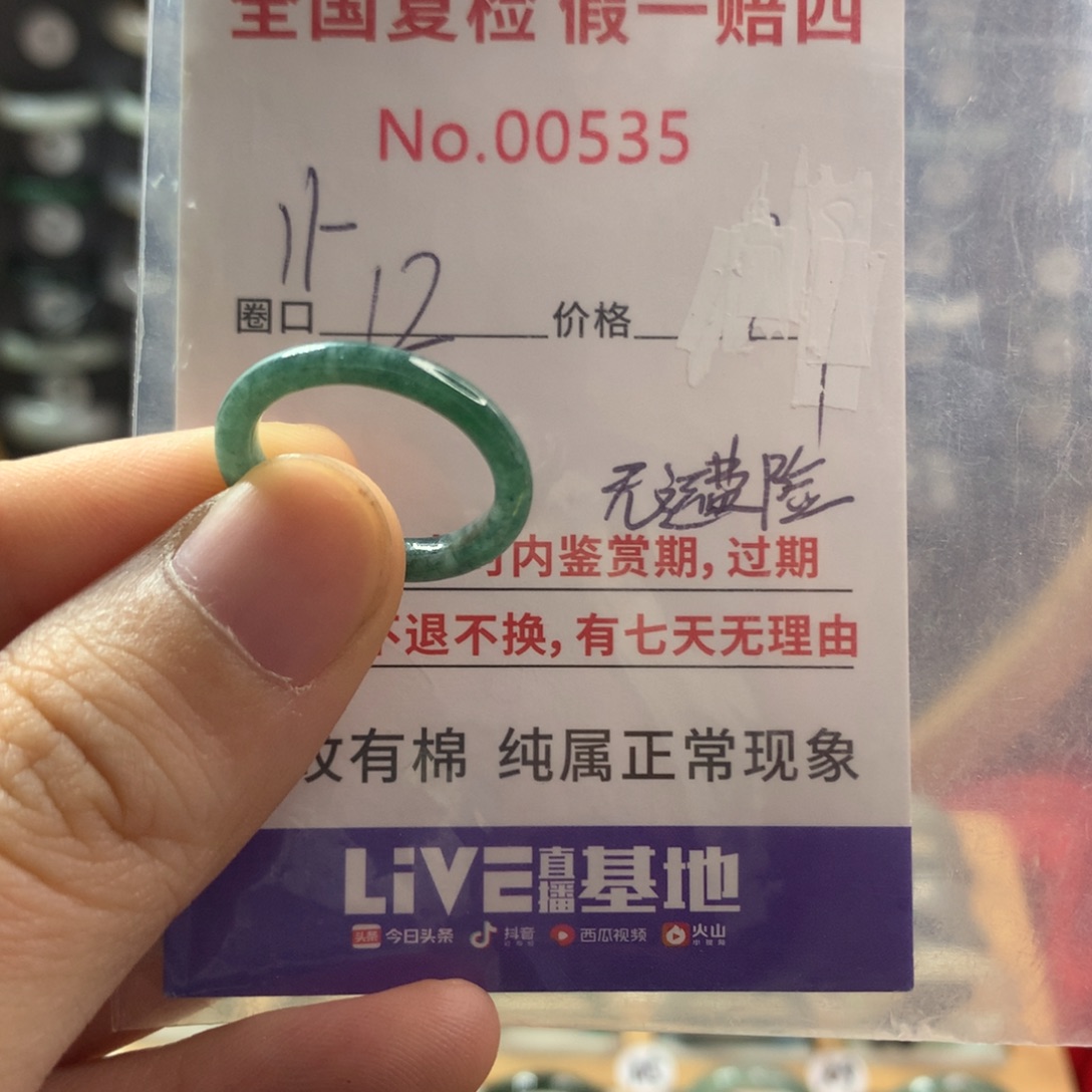 翡翠未镶嵌戒圈天然翡翠