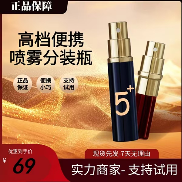 高档便携式喷瓶小瓶子按压式分装瓶喷瓶方便便携喷瓶