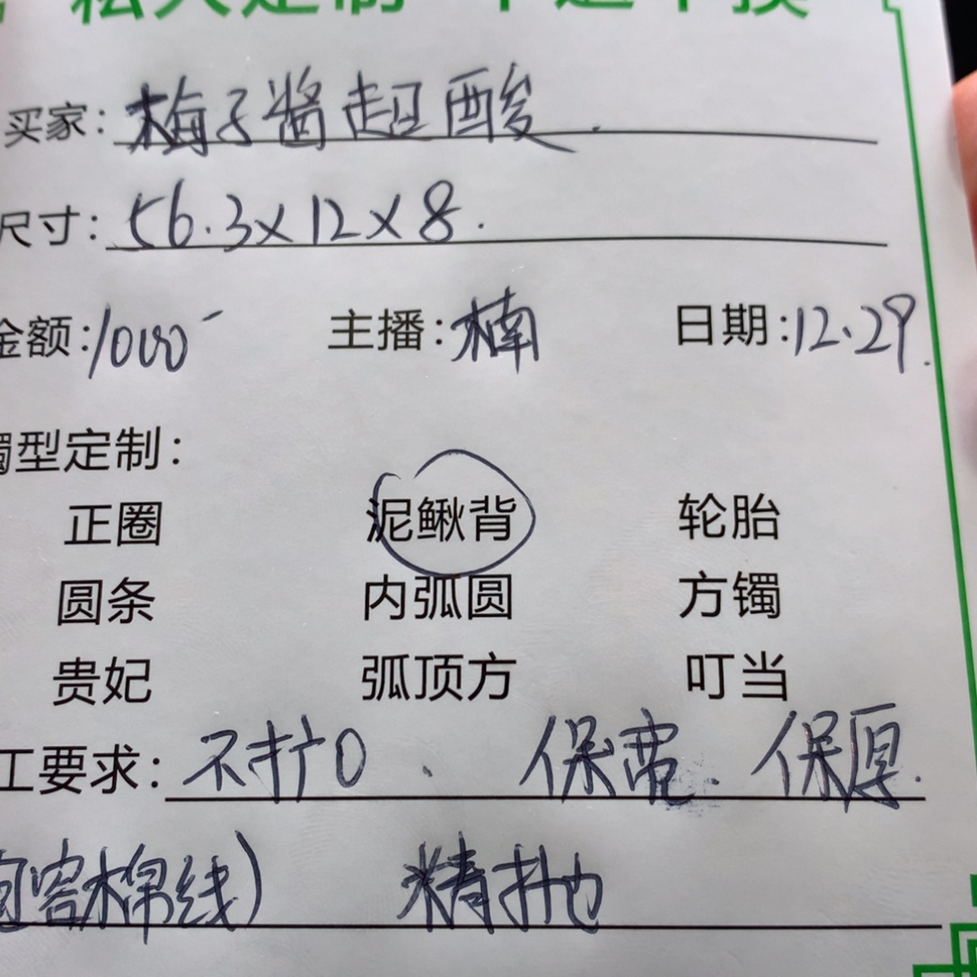 梅***酸非金属私人定制一物一拍08