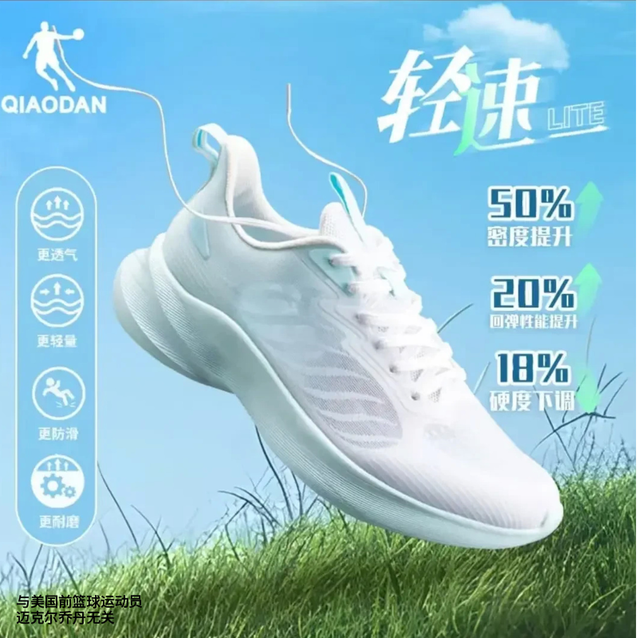 【断码福利】乔丹超轻跑步鞋2025新款轻速lite透气轻便跑鞋运动鞋