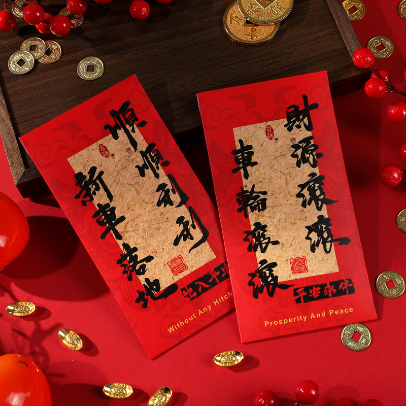 提车大吉红包2025新款喜提爱车利是封拍照仪式感提新车创意红包袋