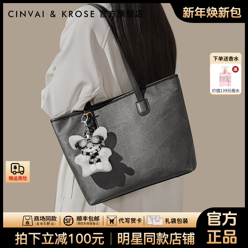 【官方正品Cinvai&Krose】单肩托特包女士新款2025爆款网红款大容量