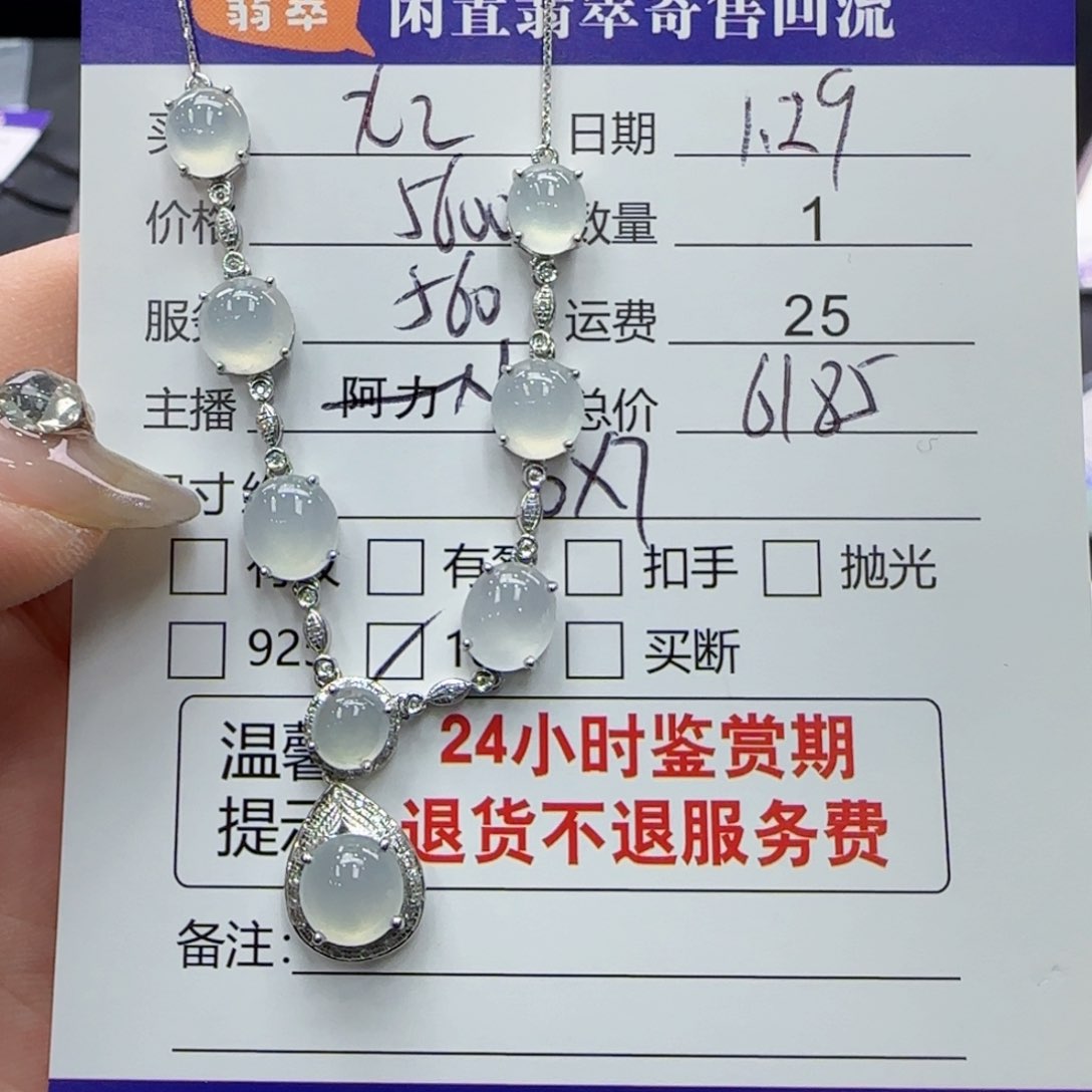 翡翠颈饰18K金镶嵌九**伽翡翠挂件