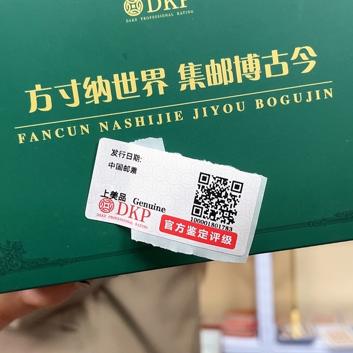 盒子装邮票动画题材黑猫葫芦哪吒大闹小蝌蚪九色鹿阿凡提8套动画