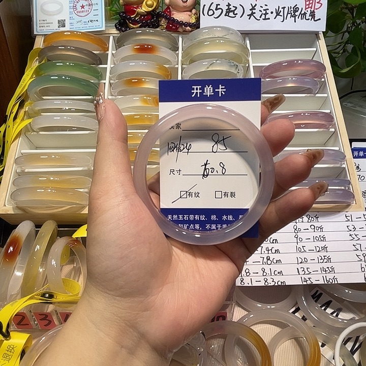 玛瑙/玉髓未镶嵌手镯