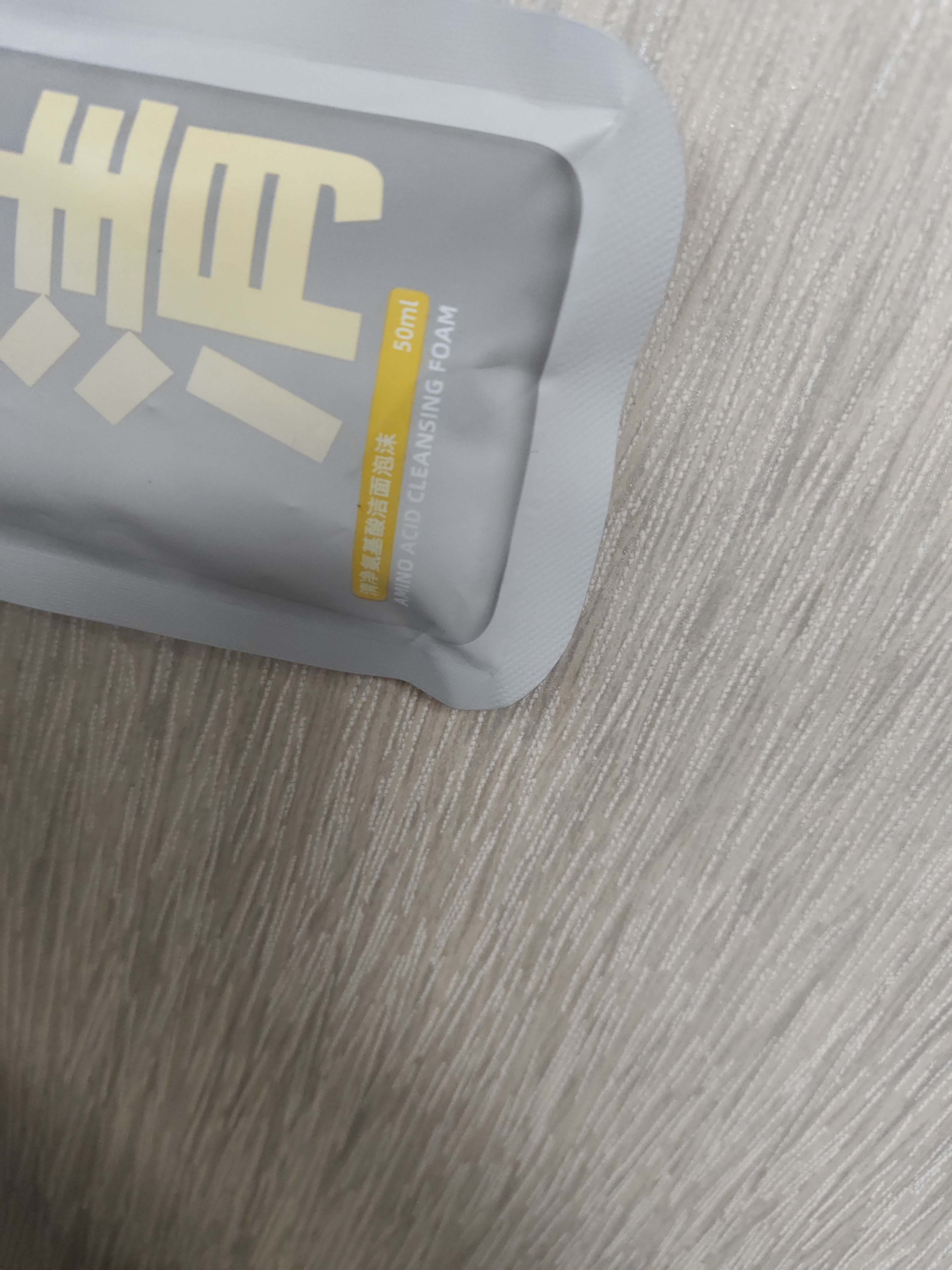 清净氨基酸洁面泡泡(3袋)