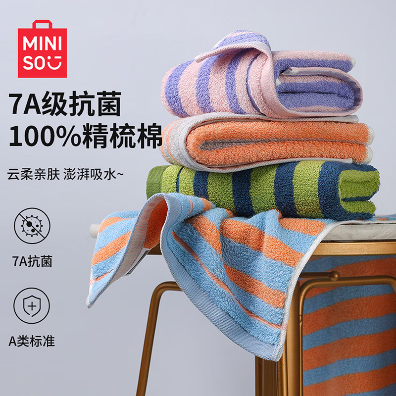 名创优品色织条纹全棉柔软细腻洗脸毛巾成人家用纯棉洗澡专用面巾