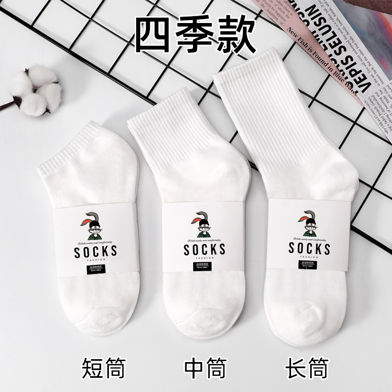新疆棉袜子男女同款秋冬四季款防臭吸汗中长筒篮球运动纯色短筒袜