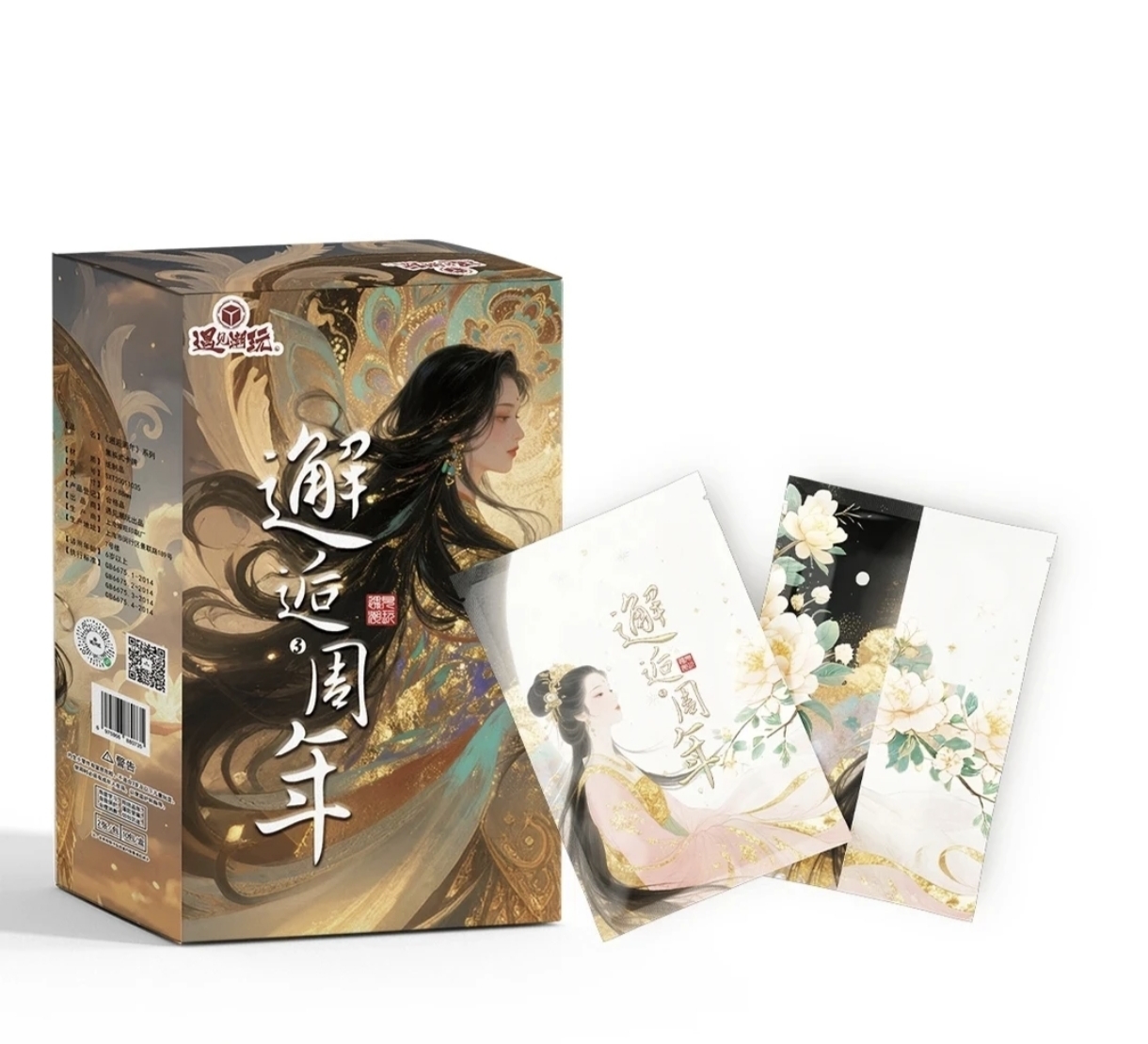 【平拆】遇见潮玩 邂逅三周年 盲盒【代拆】