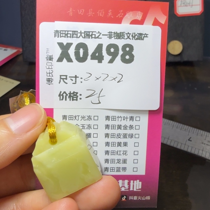 青田石12.4青田石雕厂家直销