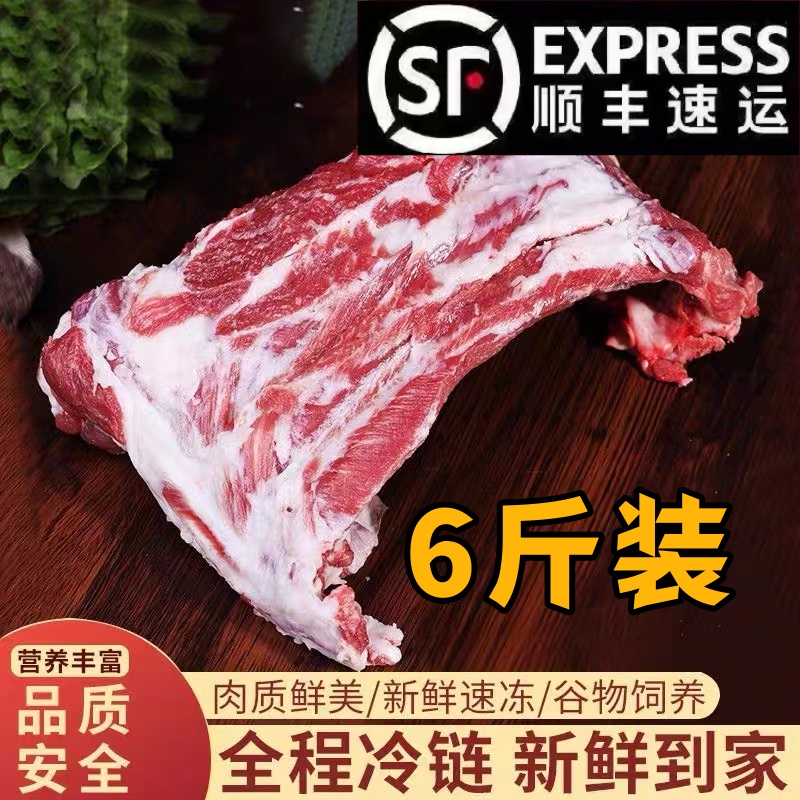 6斤/速冻保鲜/农家散养猪土猪黑猪排骨猪排带脊骨