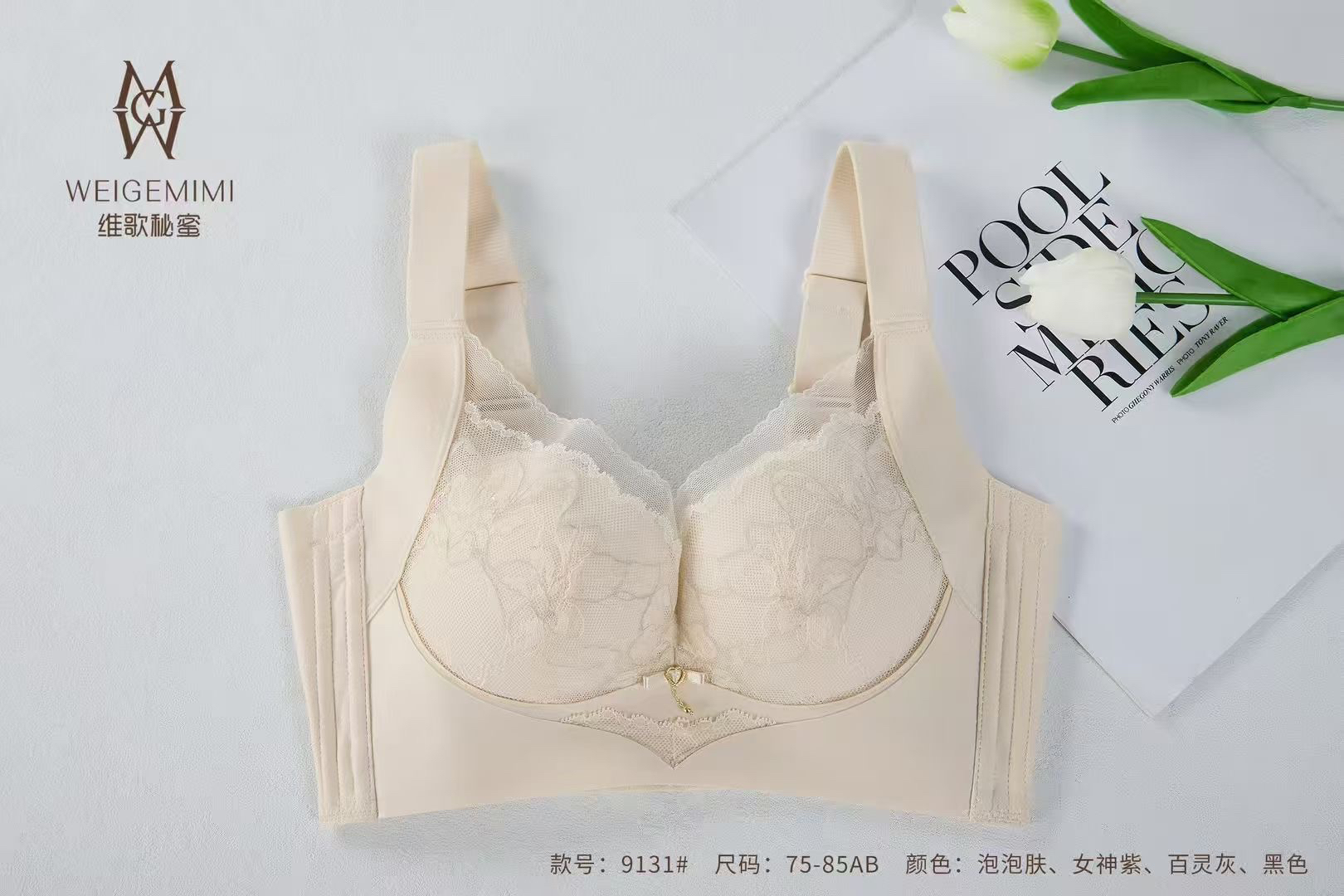 蕾丝AB杯调整型透气女士文胸