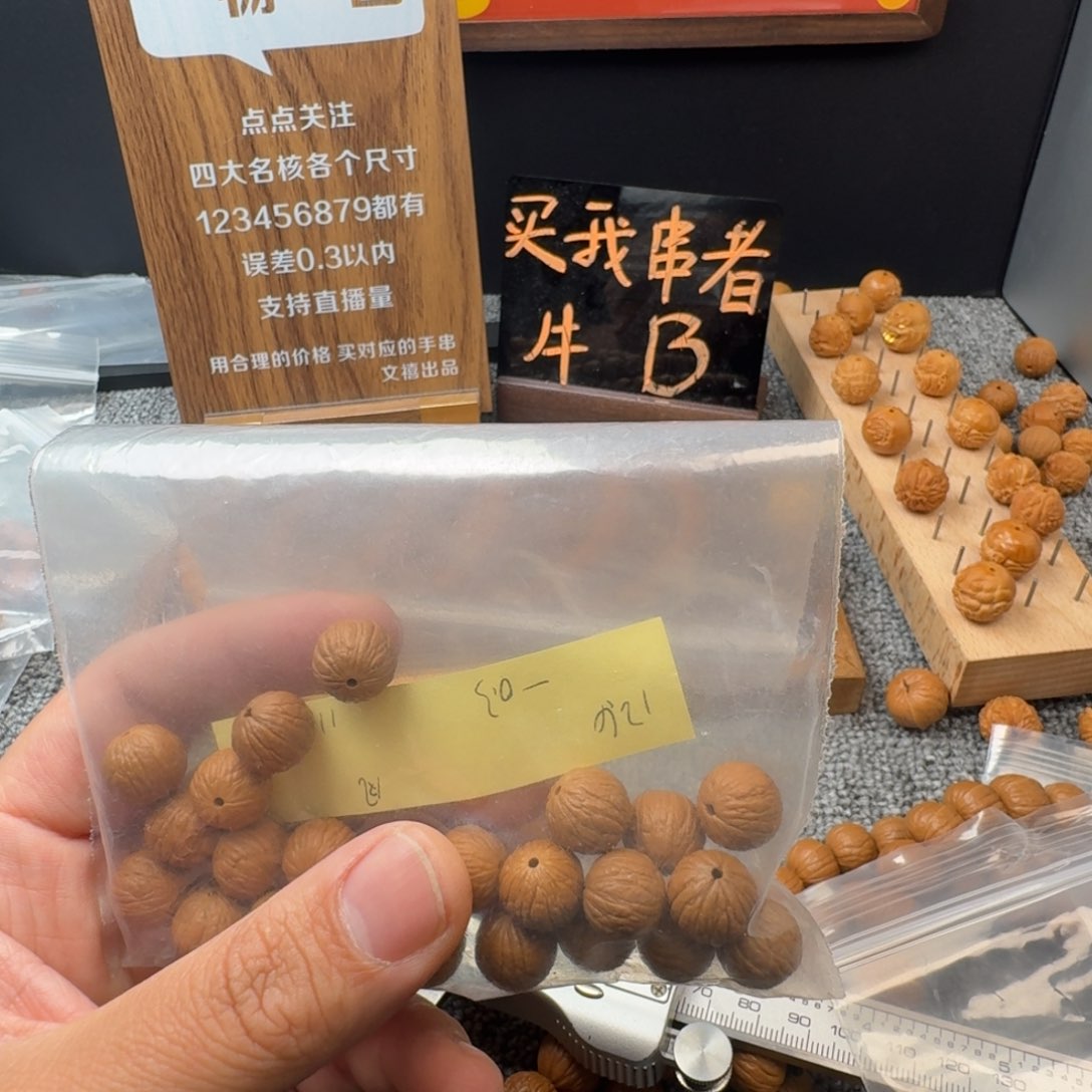 文玩核桃吊坠?****O凤羽