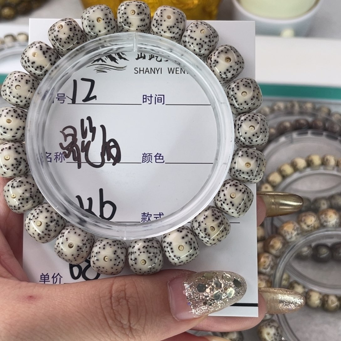 7****手串星月菩提12骨瓷白