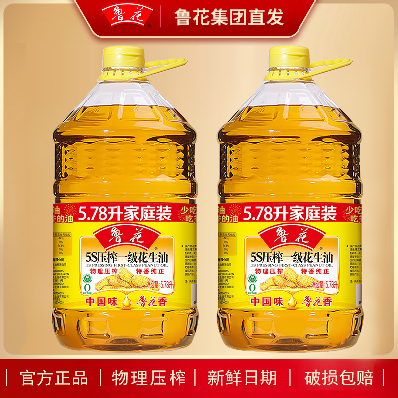 鲁花5.78L*2桶家庭装压榨5S一级花生油食用油物理压榨健康粮油