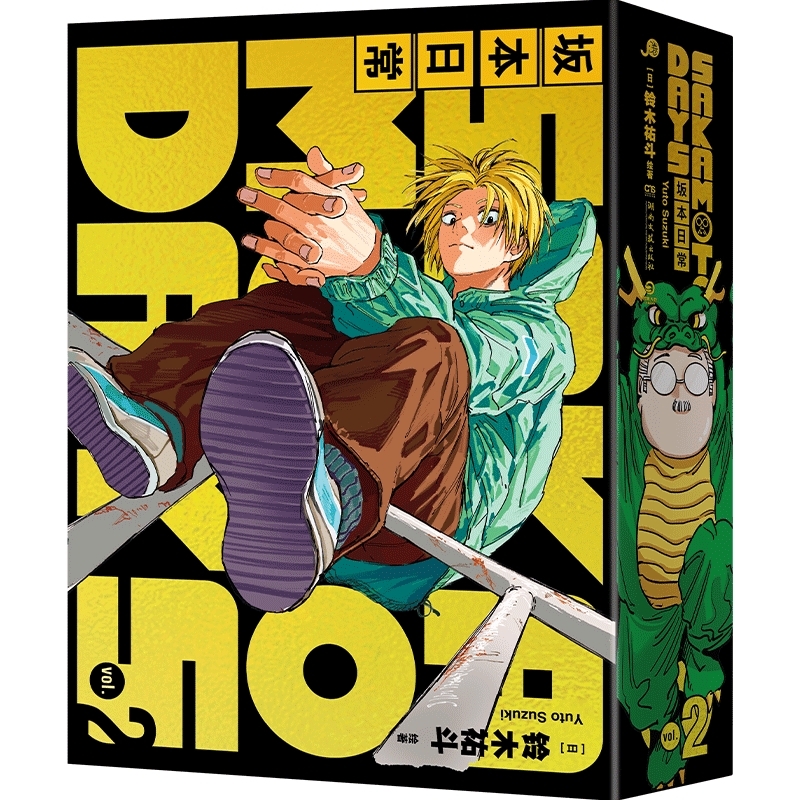 SAKAMOTO DAYS坂本日常2（首刷特典版）
