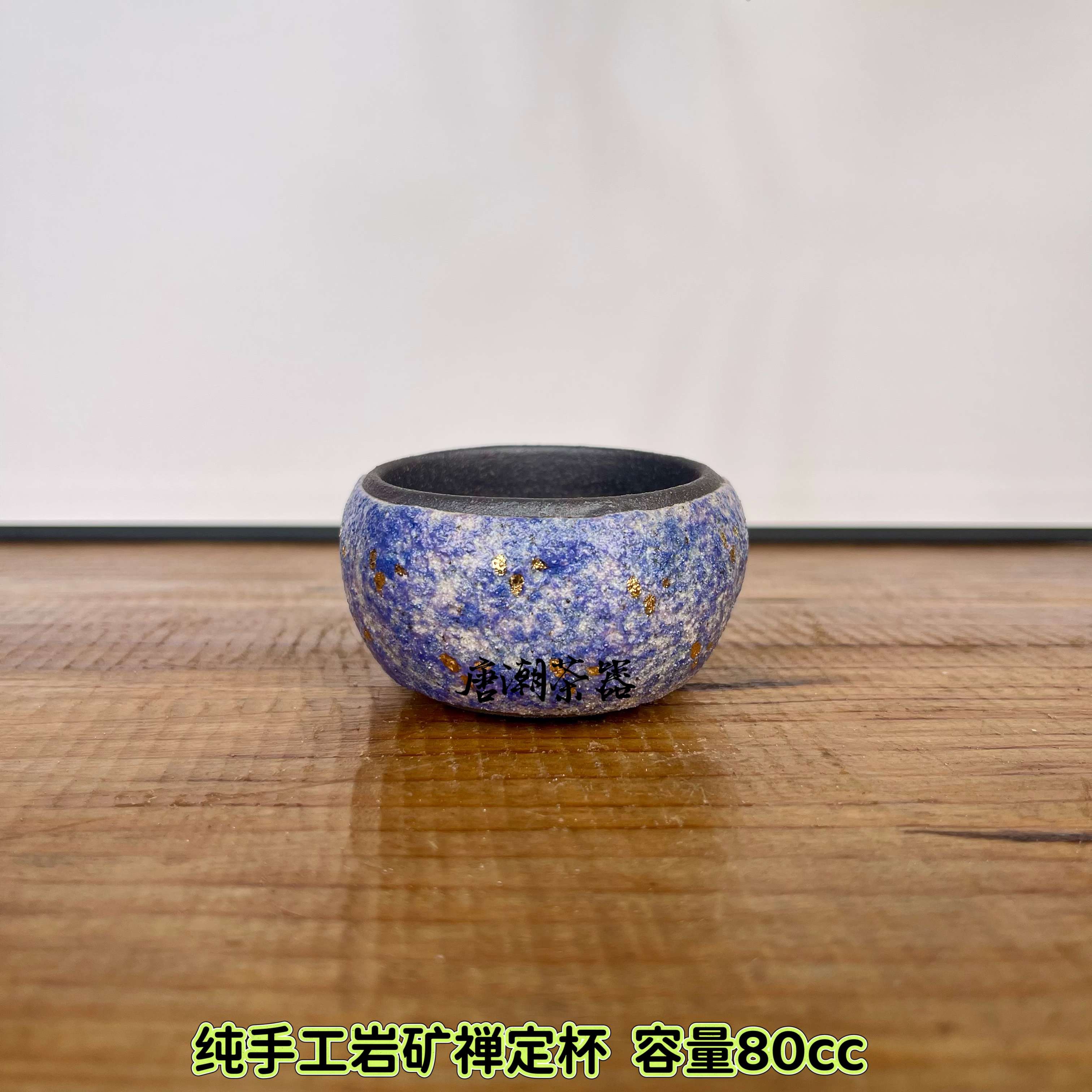 （林培福）紫岩矿主人杯 纯手工功夫茶杯个人专用主人杯单杯品茗杯