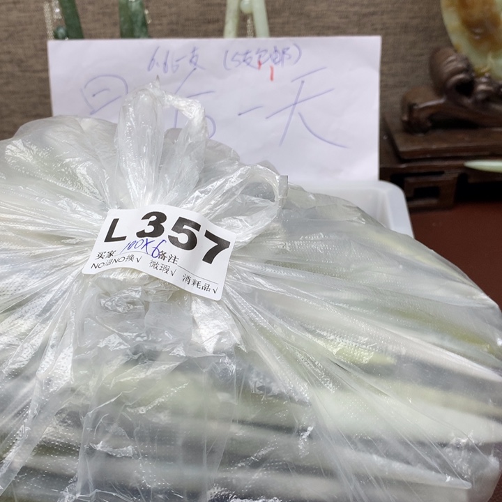 透闪石-蛇纹石玉发饰未镶嵌辞**尔