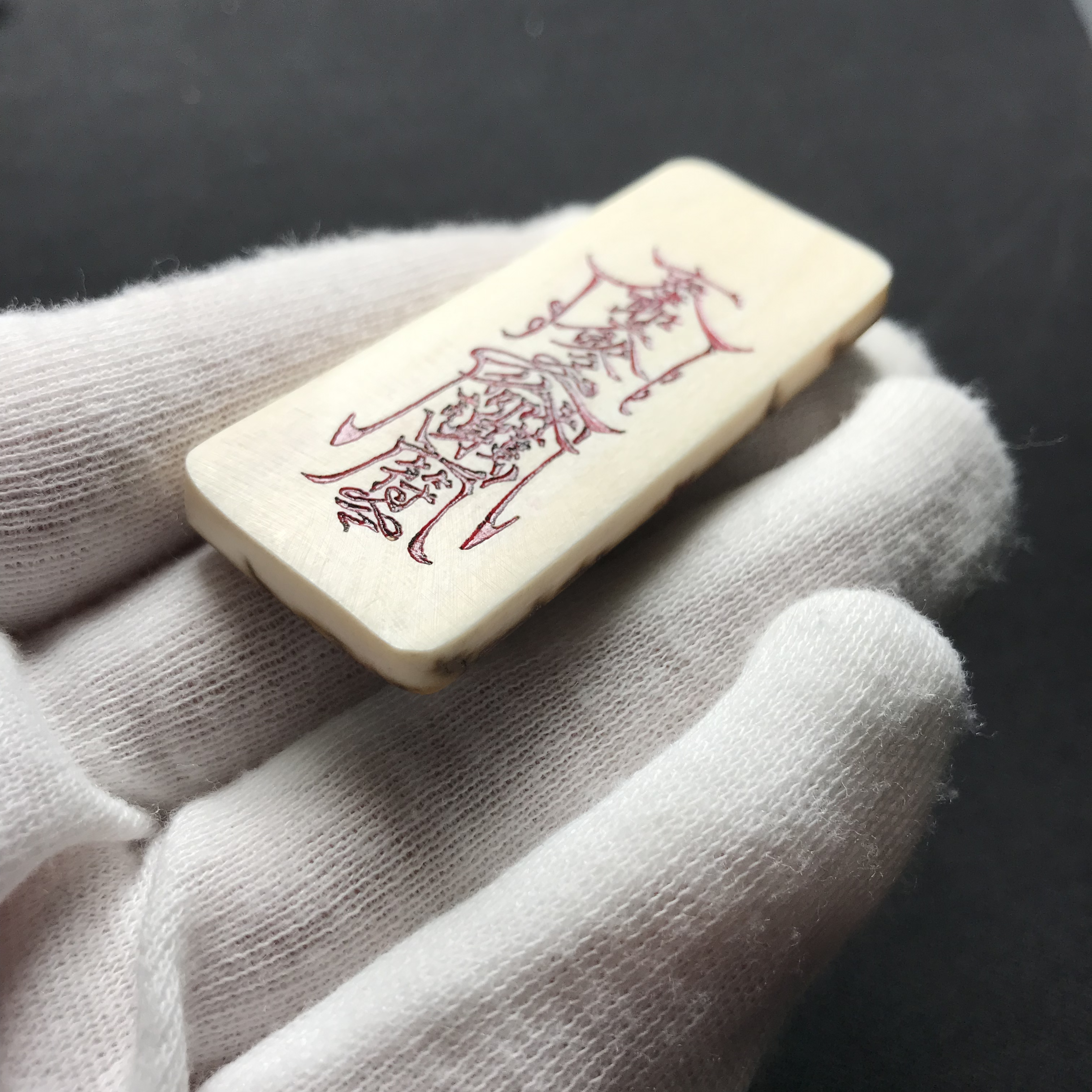 H2724 护身符 只做天然猛犸牙