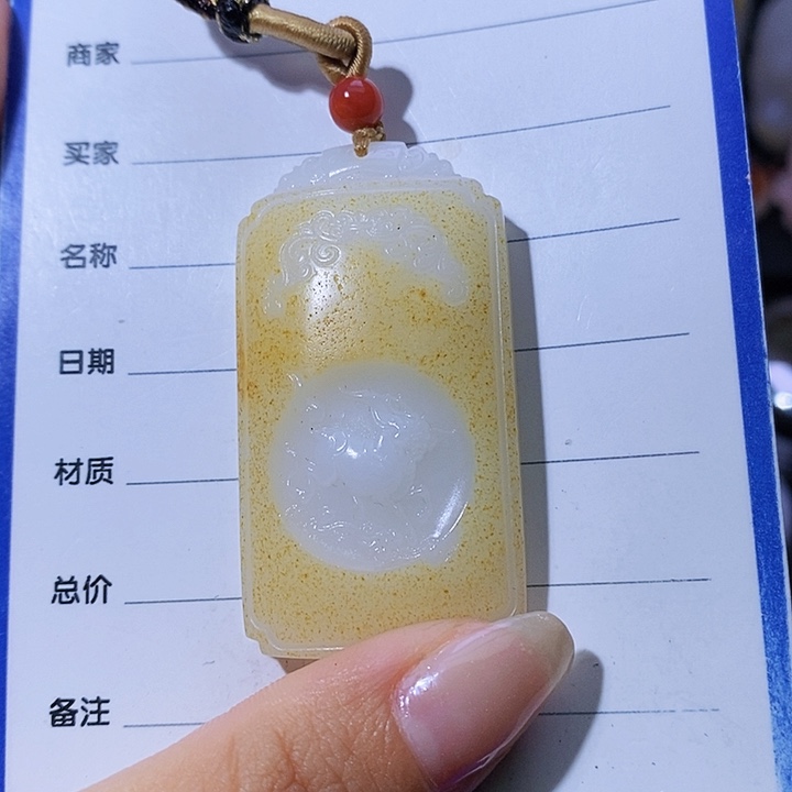 和田玉颈饰未镶嵌贝**鋇