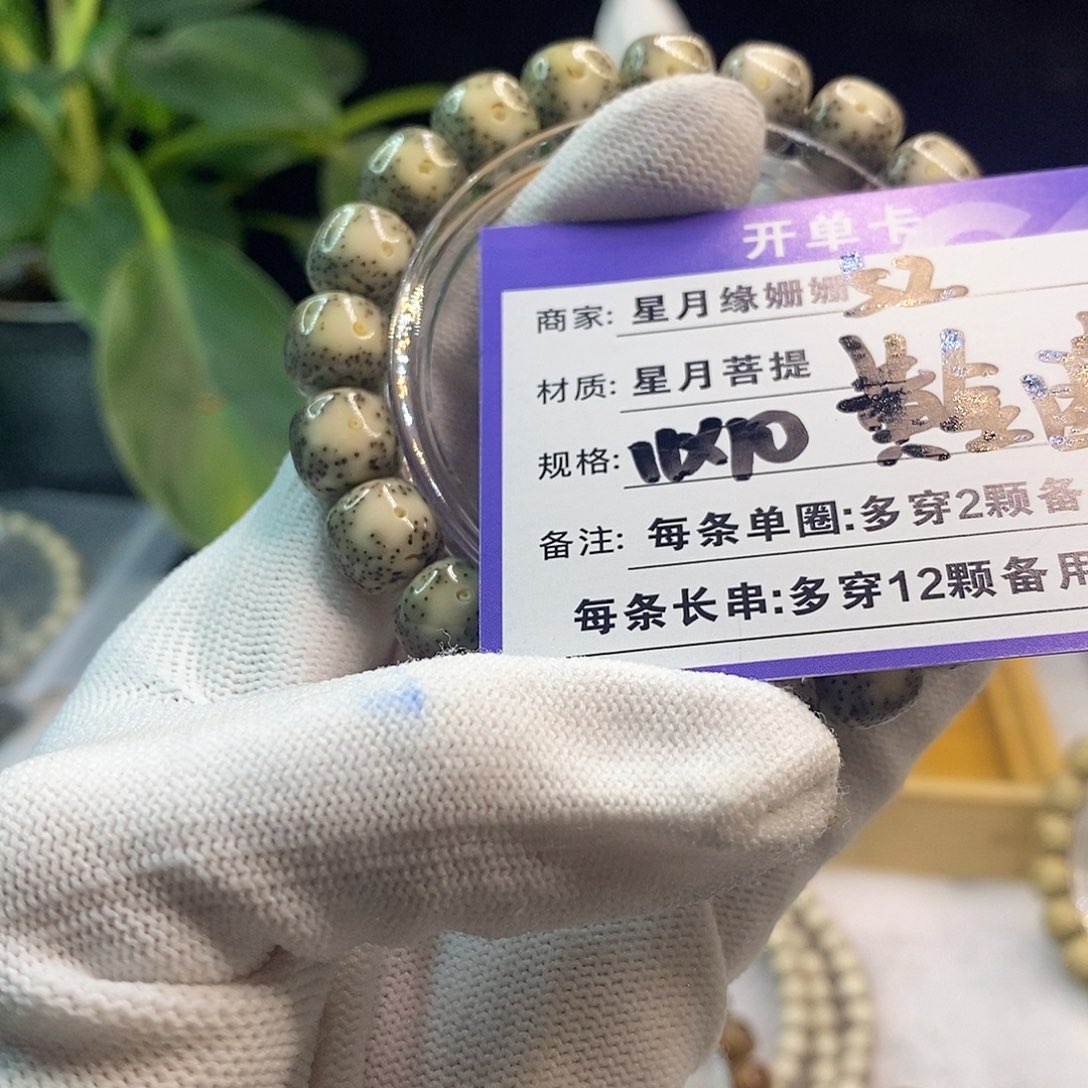 吊坠星月菩提52:::::::::::