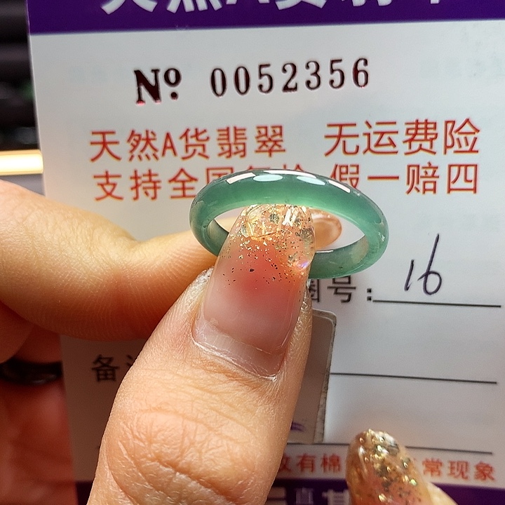 翡翠戒指未镶嵌拉派