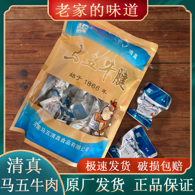 河南特产沈丘清真马五牛腱真空独立小包装腌制五香牛肉零食肉熟食
