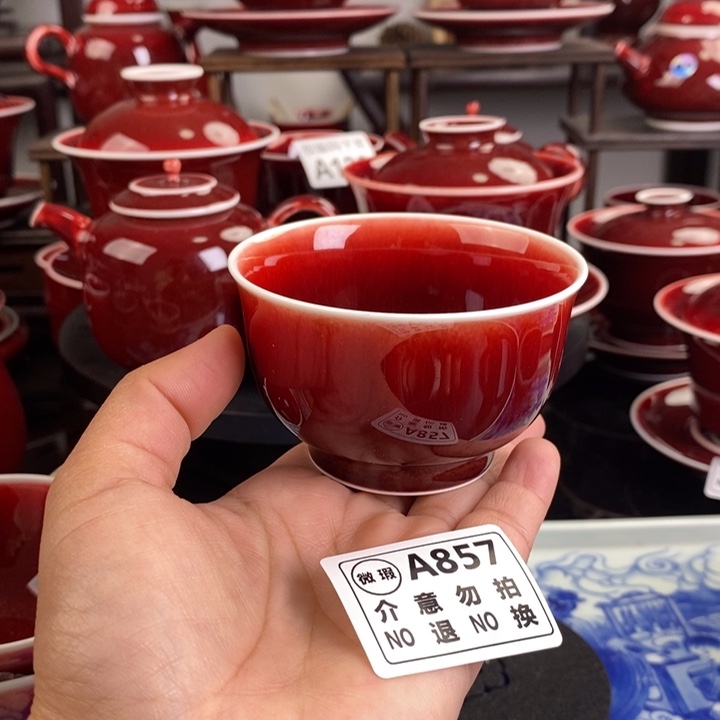 郎红微瑕疵杯 A857 过年清仓炸福利