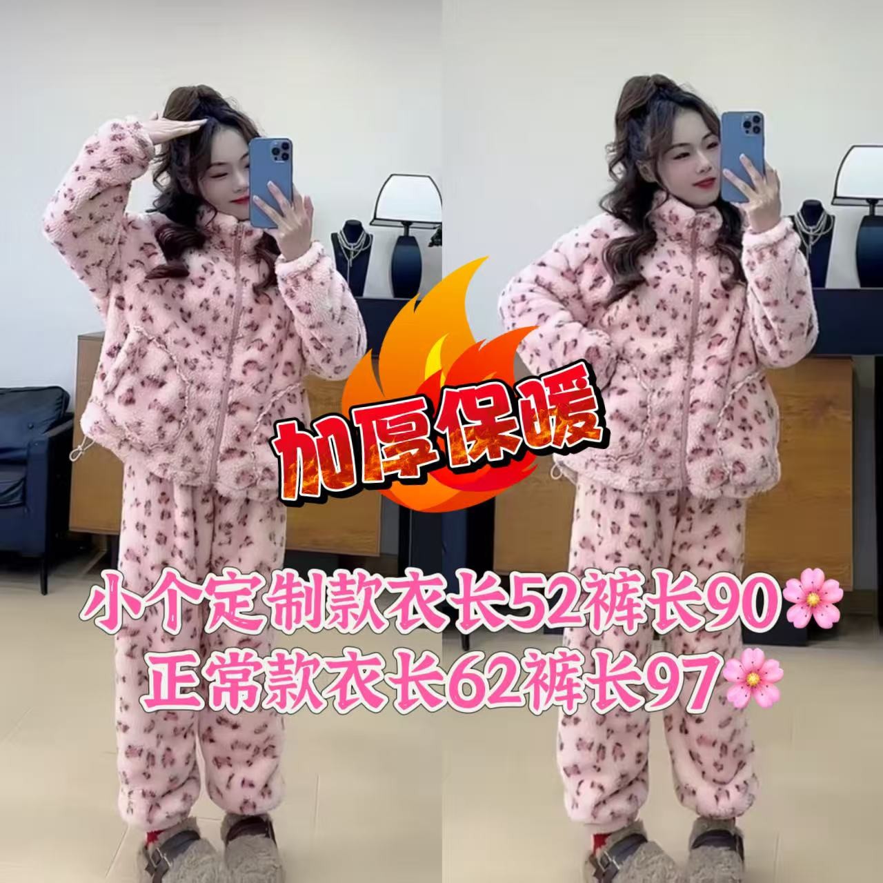 【艳子】738小个子加厚~ 豹纹双面毛绒绒家居服