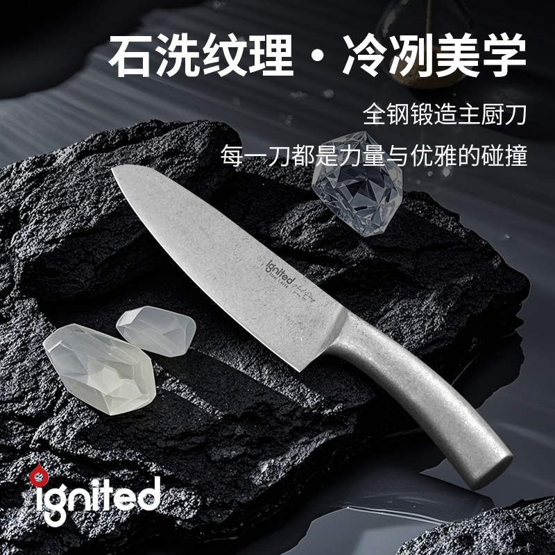 ignited限定石洗工艺极幼刃锋利耐用主厨料理刀轻量化主厨刀