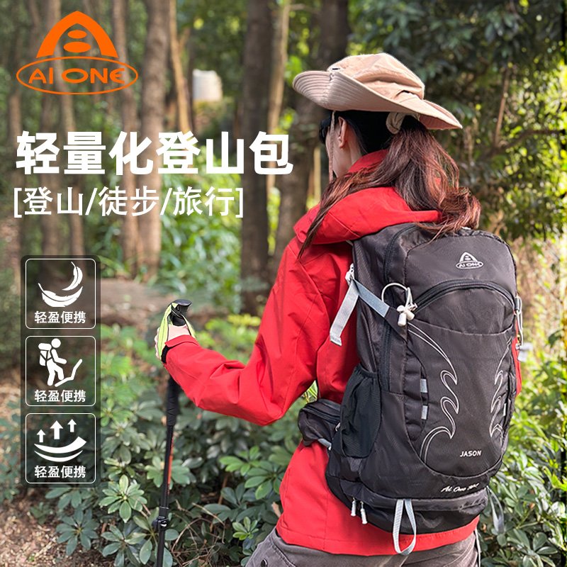艾王徒步多功能超轻登山包30升防泼水耐磨休闲便捷双肩背包旅游包