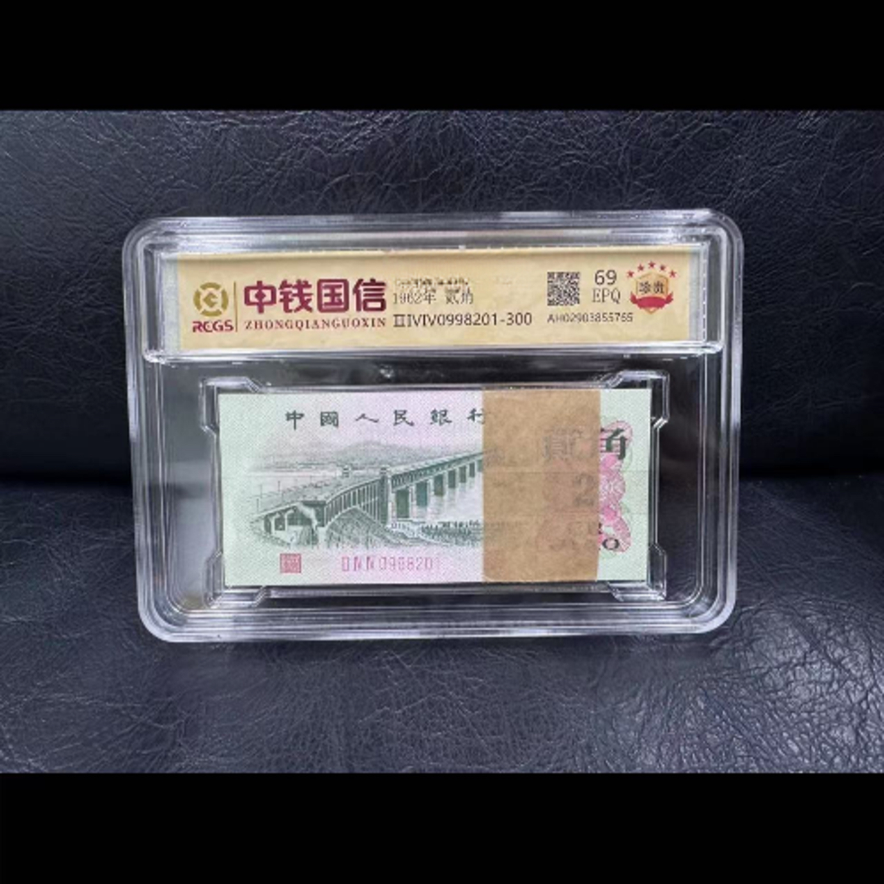 第叁套退市纪念钞 长江大桥整刀 非法定货币