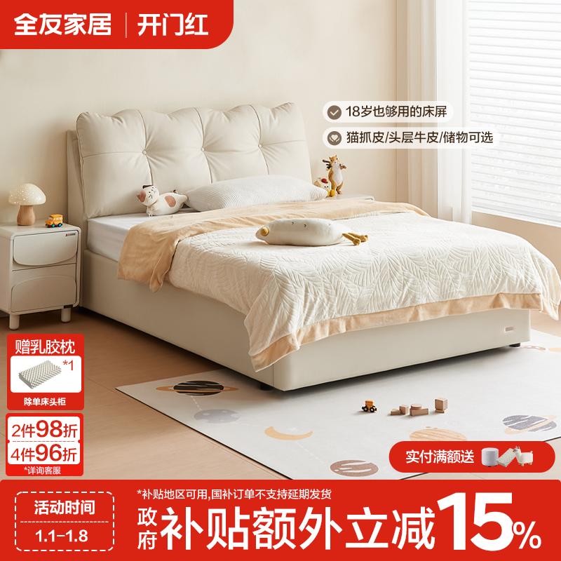 全友家居奶油风加厚靠包儿童床新款男孩人床女孩公主床