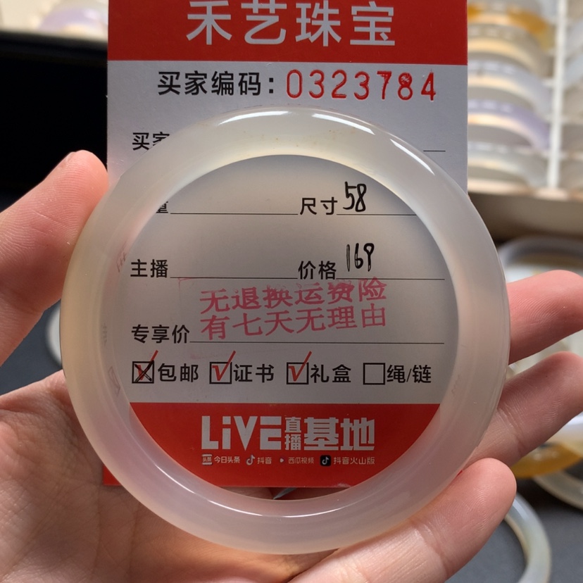 【闪购商品】玛瑙/玉髓手镯未镶嵌下**·飘沙