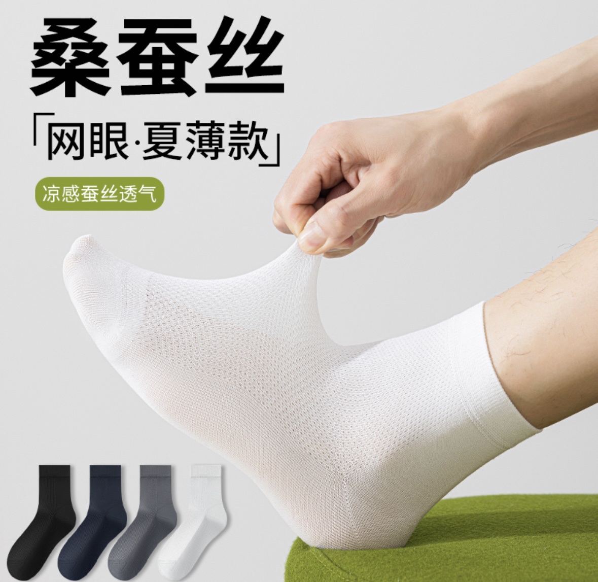 春夏款纯棉中筒袜子防臭吸汗透气网眼
