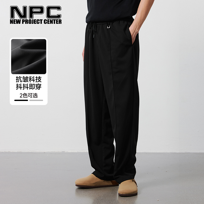 NPC潮牌立体剪裁压褶抖抖休闲长裤男垂感舒适松紧腰抗皱NP53TR07